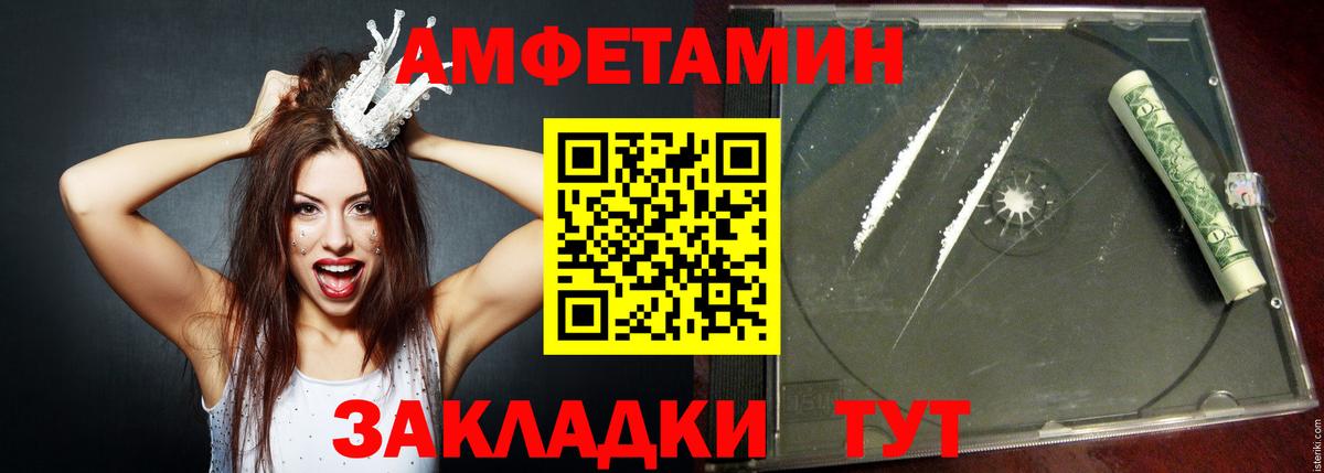 Amphetamine  АМФЕТАМИН VHQ  Вход с VPN  Воркута 