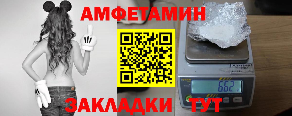 АМФ Розовый Воркута