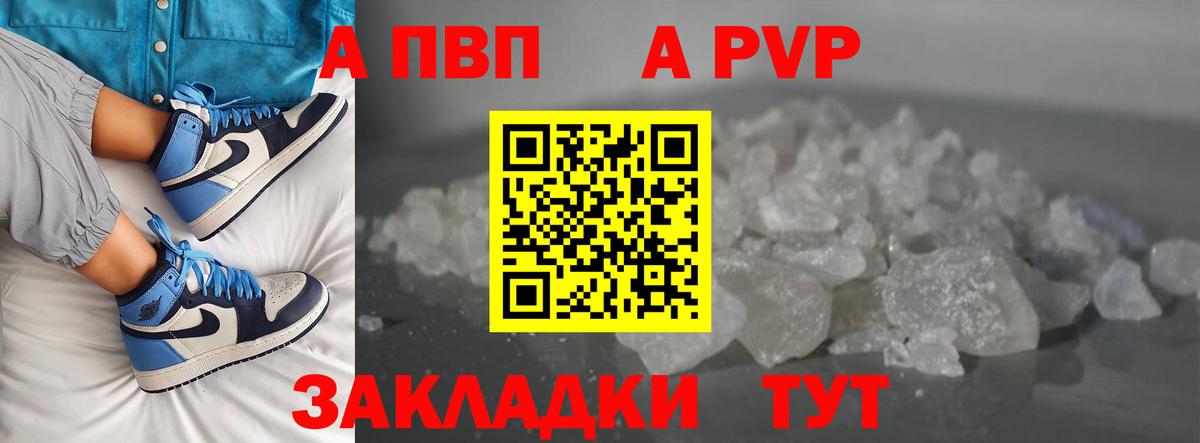 как найти   Alfa_PVP  Воркута  Alfa_PVP VHQ  Вход с VPN  Alpha-PVP Соль  Alpha PVP кристаллы 