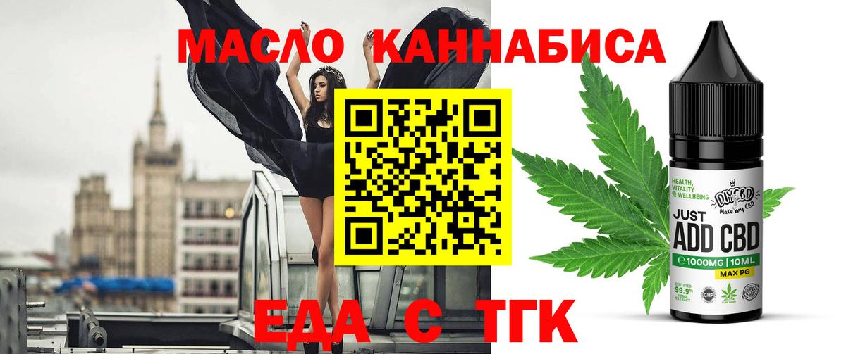 Печенье с ТГК конопля  Вход с VPN  Воркута 
