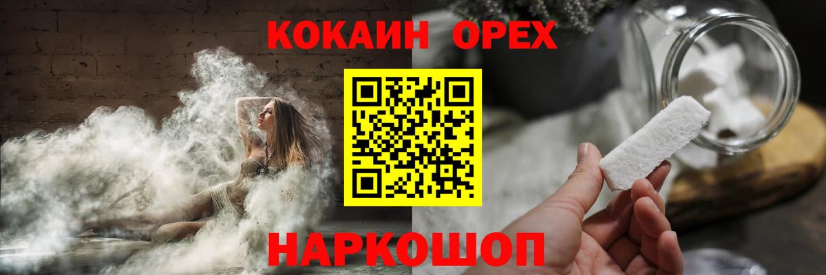 КОКАИН  COCAIN 99%  Воркута  Вход с VPN  Cocaine 99% 