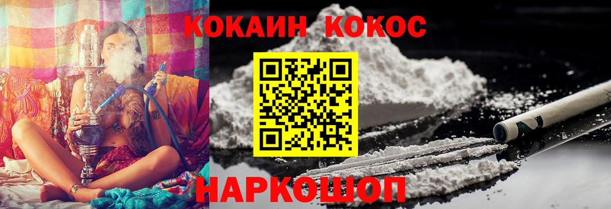 КОКАИН 97% Воркута
