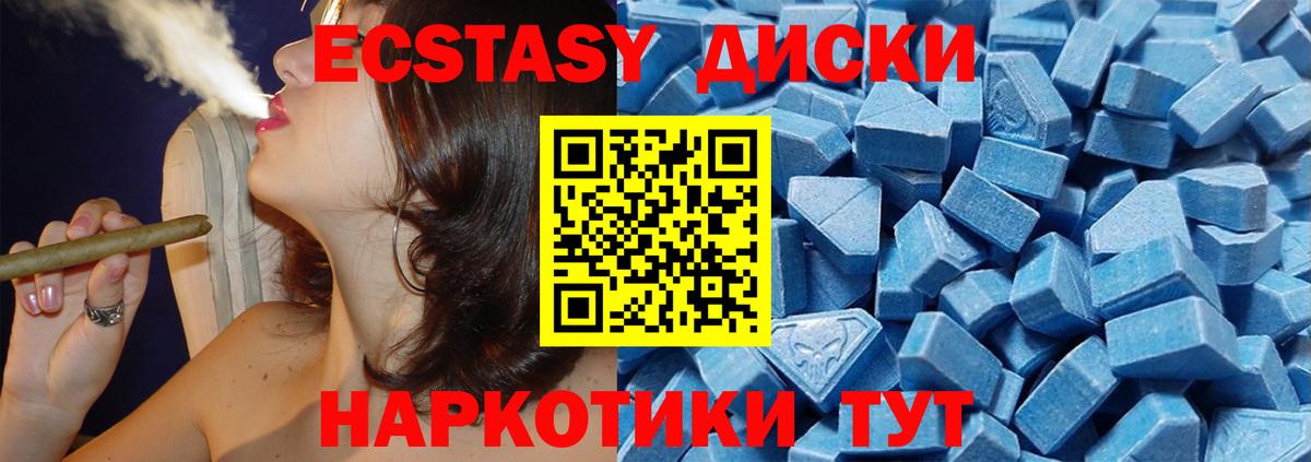 ЭКСТАЗИ 250 мг Воркута