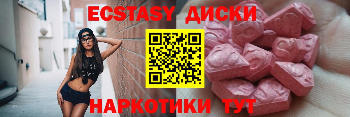 Воркута  Экстази  Вход с VPN  Экстази DUBAI  Ecstasy XTC 