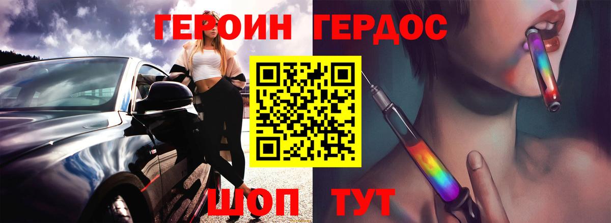 Воркута  ГЕРОИН Heroin  Вход с VPN 