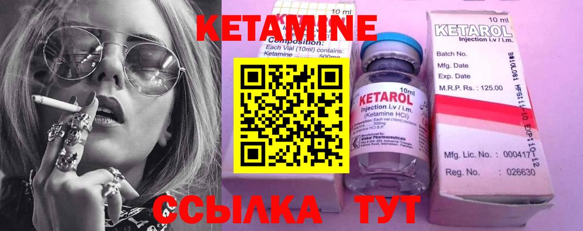 КЕТАМИН ketamine  Вход с VPN  КЕТАМИН ketamine  Воркута 