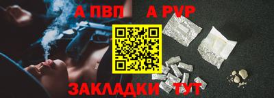 Альфа ПВП Долгопрудный