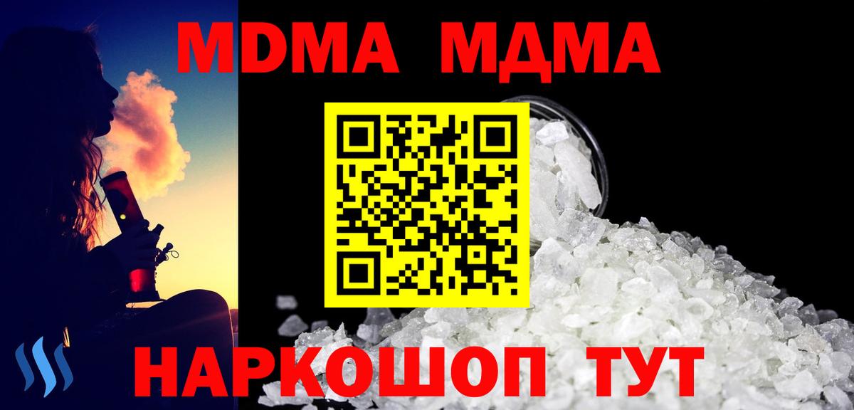 МДМА Molly Воркута