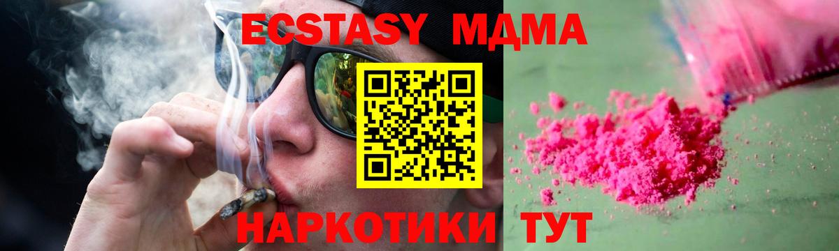MDMA  MDMA crystal  Вход с VPN  Воркута 