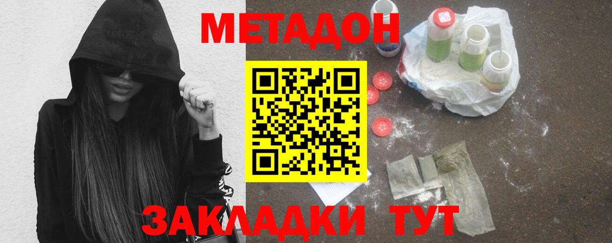 МЕТАДОН кристалл Воркута
