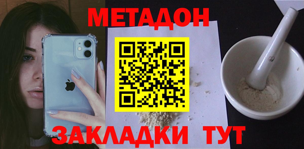 Метадон мёд  МЕТАДОН methadone  shop официальный сайт  Вход с VPN  Воркута 