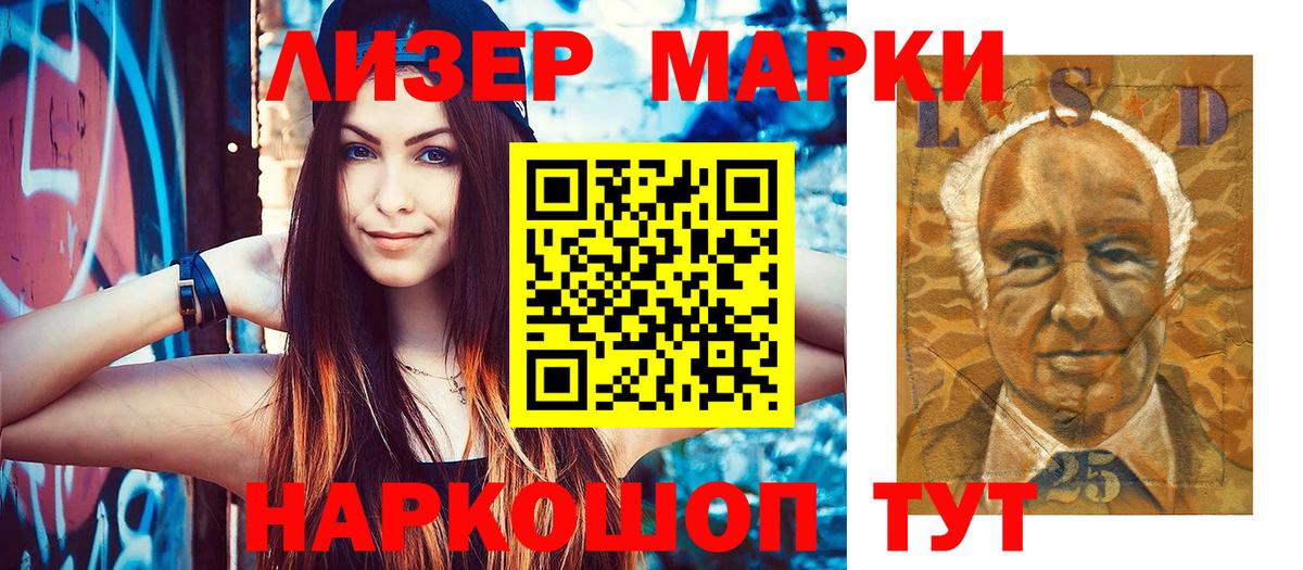 Марки 25I-NBOMe 1500мкг Воркута