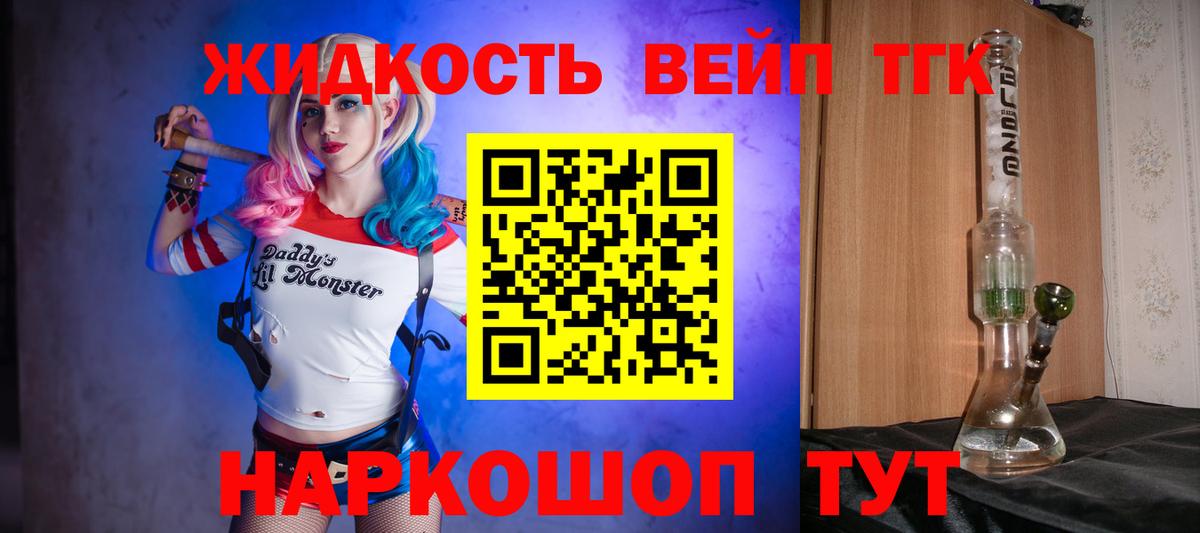 ТГК гашишное масло  ТГК вейп с тгк  Воркута  Вход с VPN 